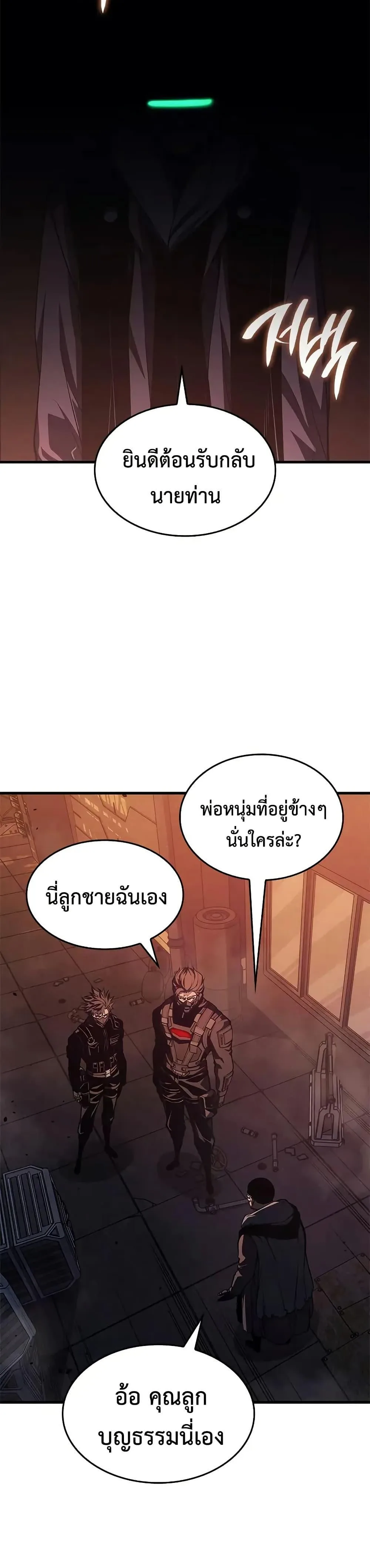 Bad Born Blood ตอนที่ 54 หน้า 44