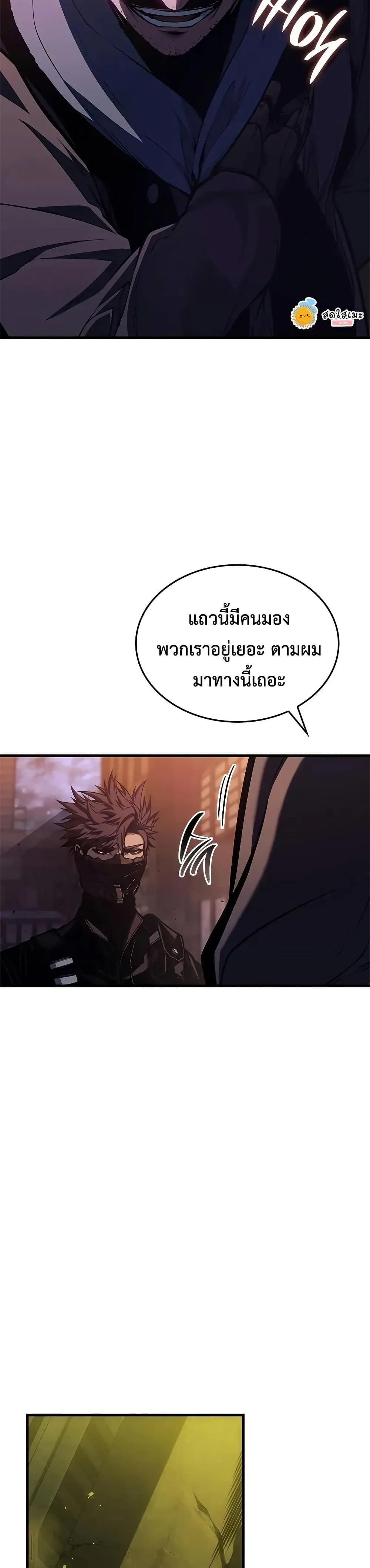 Bad Born Blood ตอนที่ 54 หน้า 46