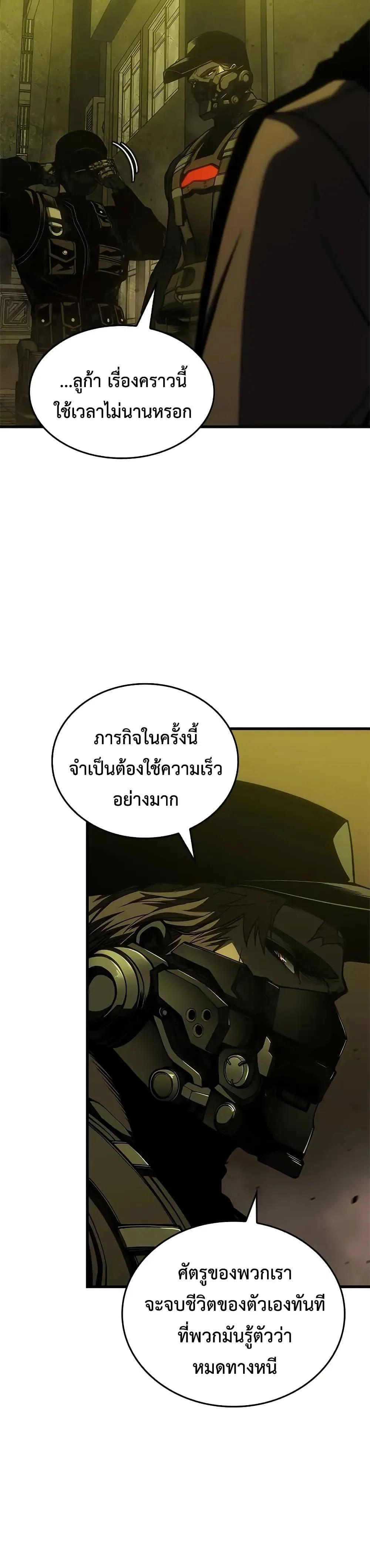 Bad Born Blood ตอนที่ 54 หน้า 48