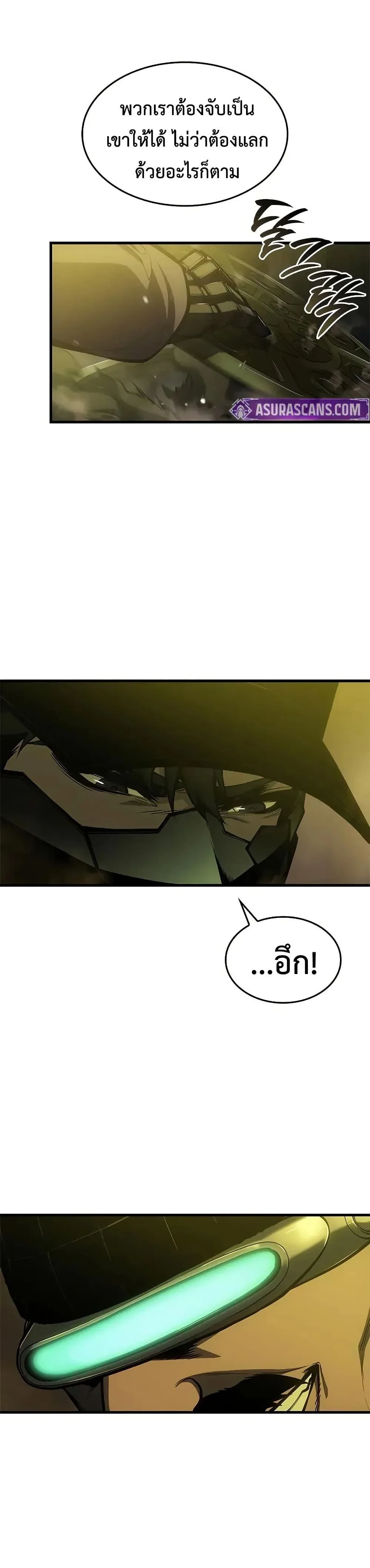 Bad Born Blood ตอนที่ 54 หน้า 49