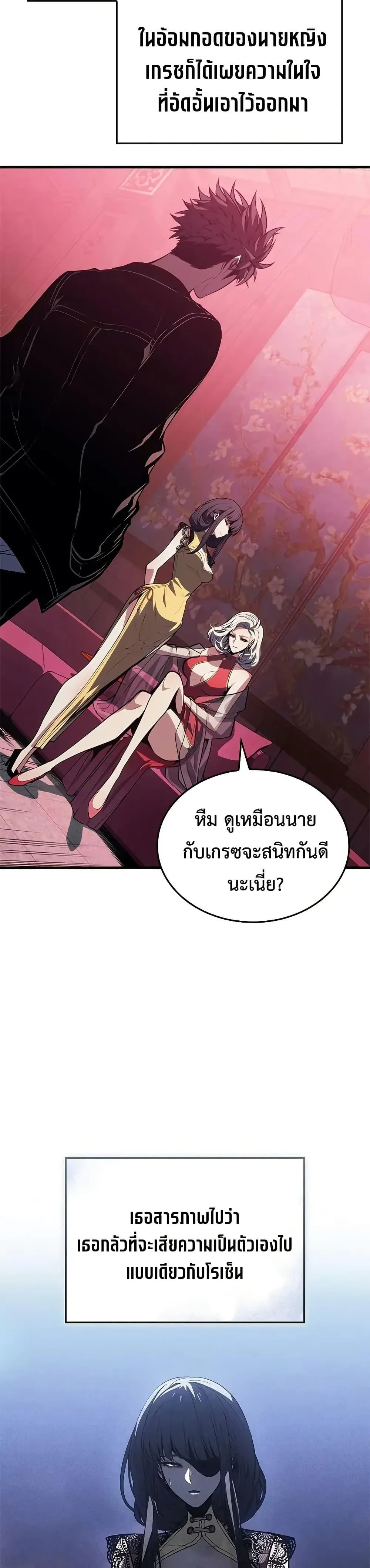Bad Born Blood ตอนที่ 54 หน้า 5