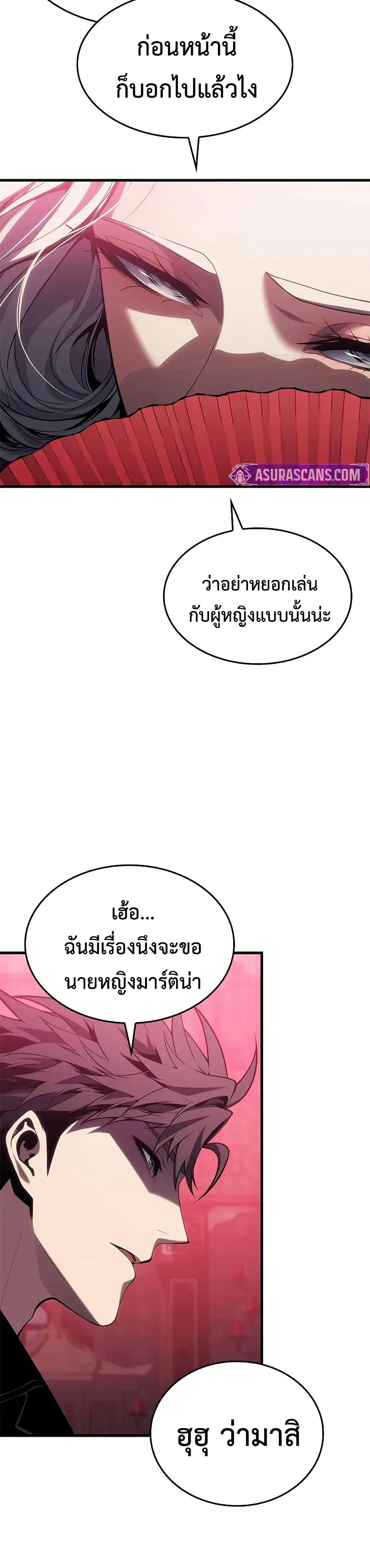 Bad Born Blood ตอนที่ 54 หน้า 8