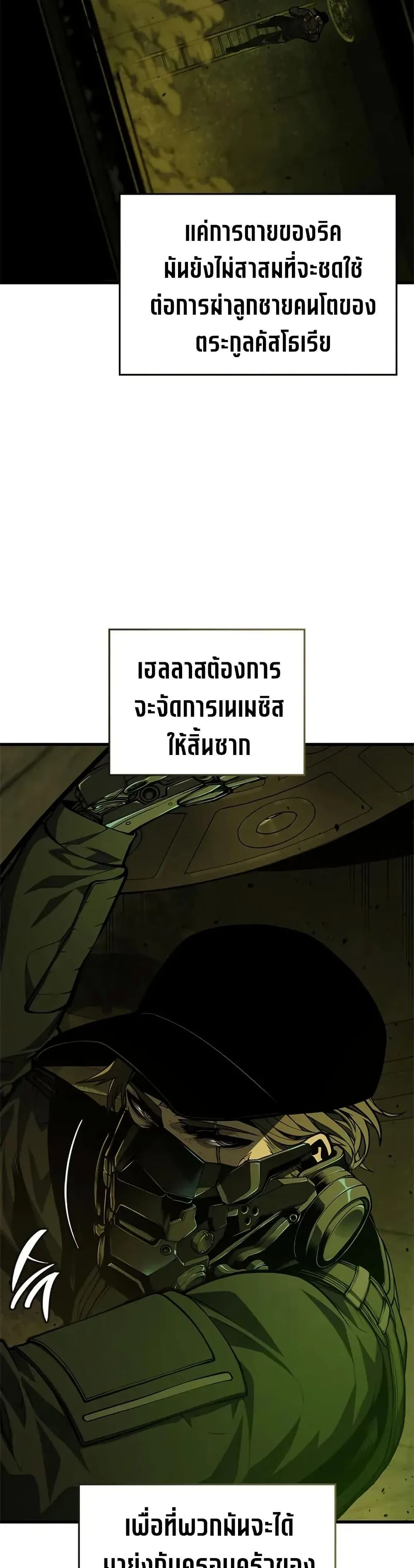 Bad Born Blood ตอนที่ 55 หน้า 15
