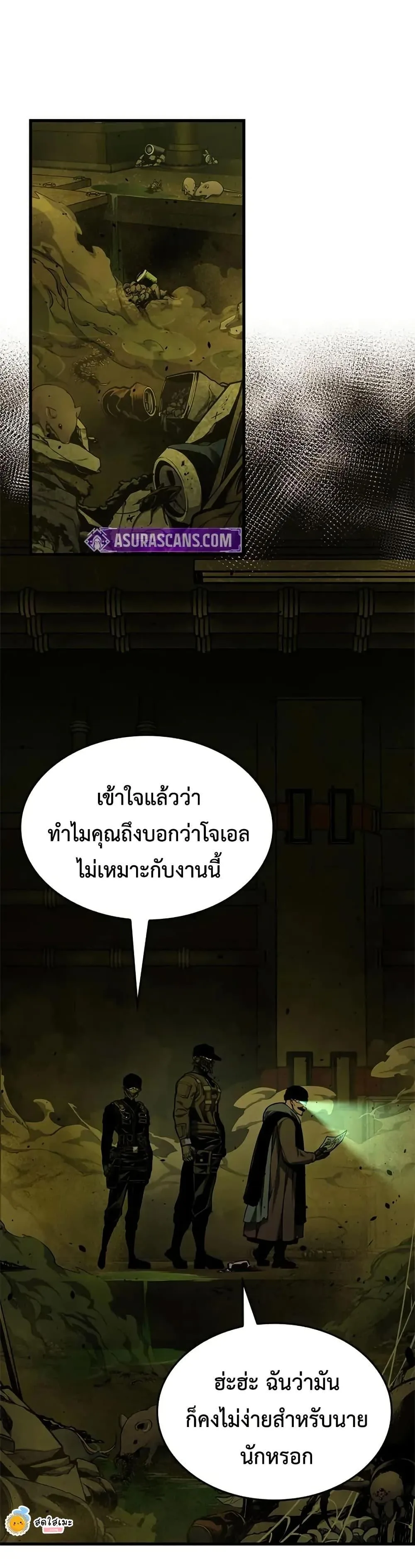 Bad Born Blood ตอนที่ 55 หน้า 2