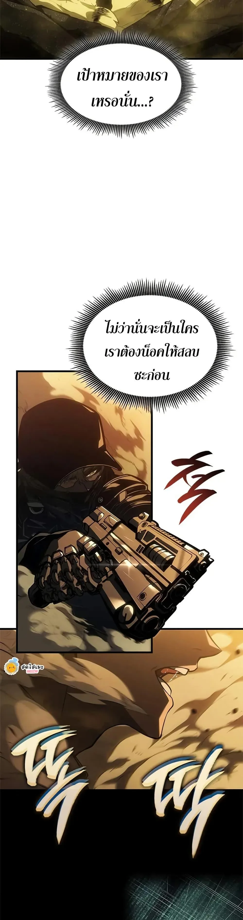 Bad Born Blood ตอนที่ 55 หน้า 28