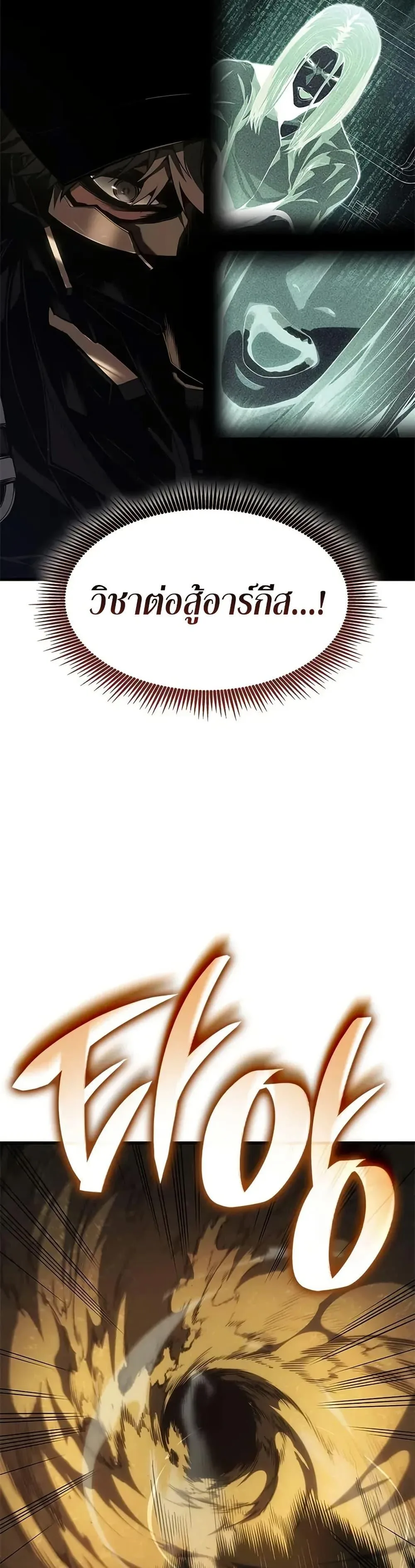 Bad Born Blood ตอนที่ 55 หน้า 29