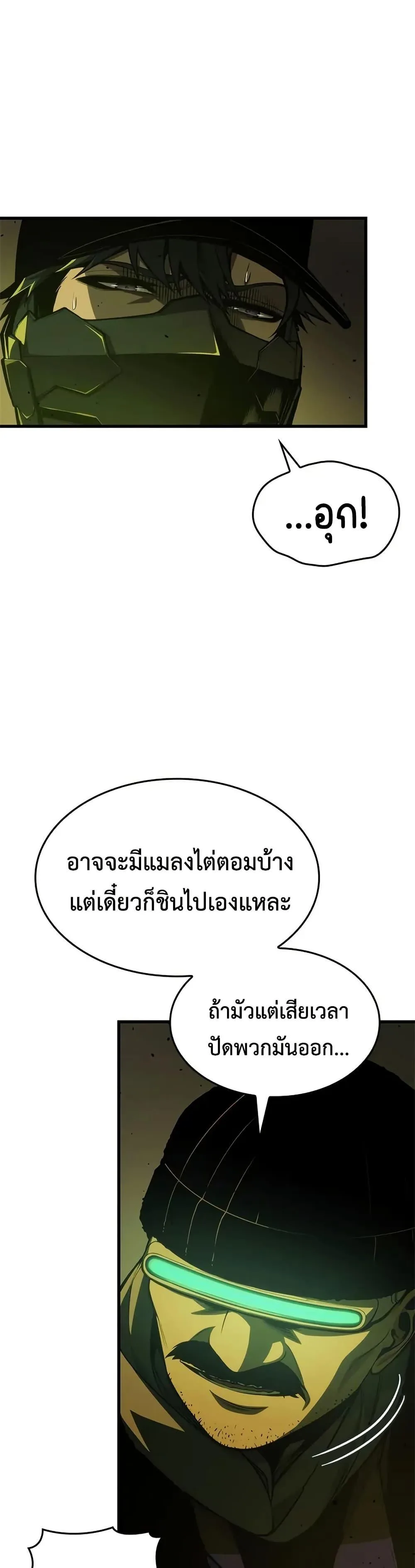 Bad Born Blood ตอนที่ 55 หน้า 3