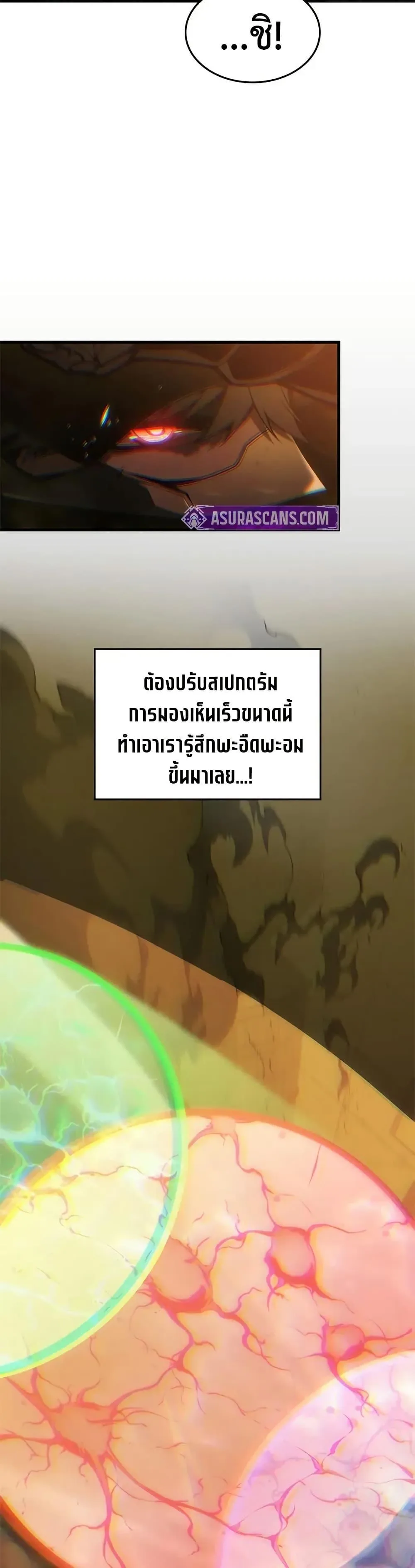 Bad Born Blood ตอนที่ 55 หน้า 32