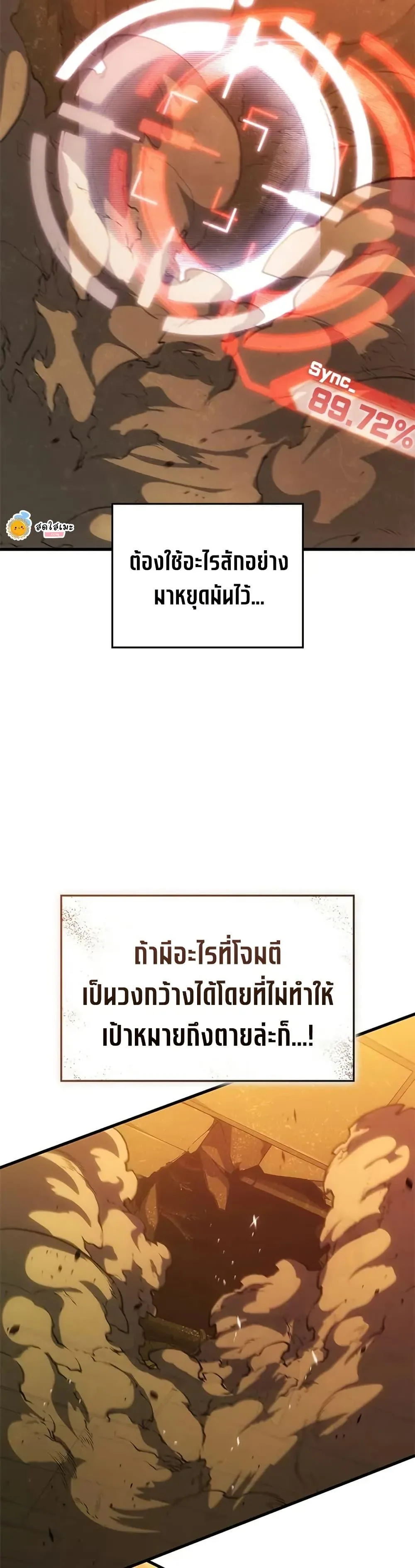 Bad Born Blood ตอนที่ 55 หน้า 34