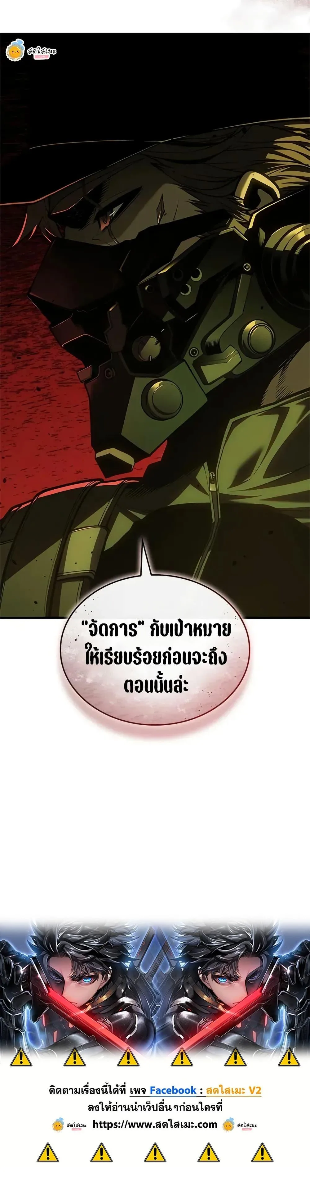 Bad Born Blood ตอนที่ 55 หน้า 50