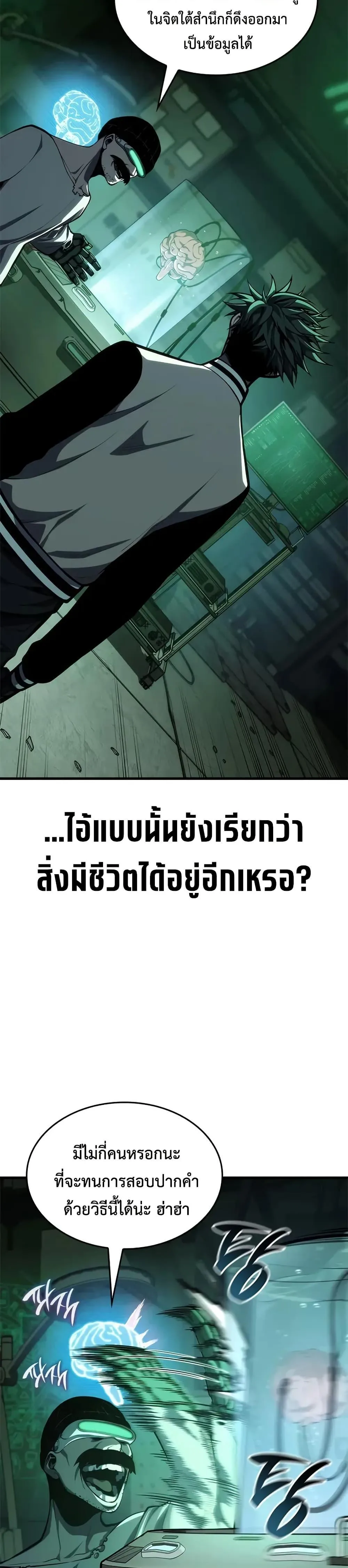 Bad Born Blood ตอนที่ 56 หน้า 15