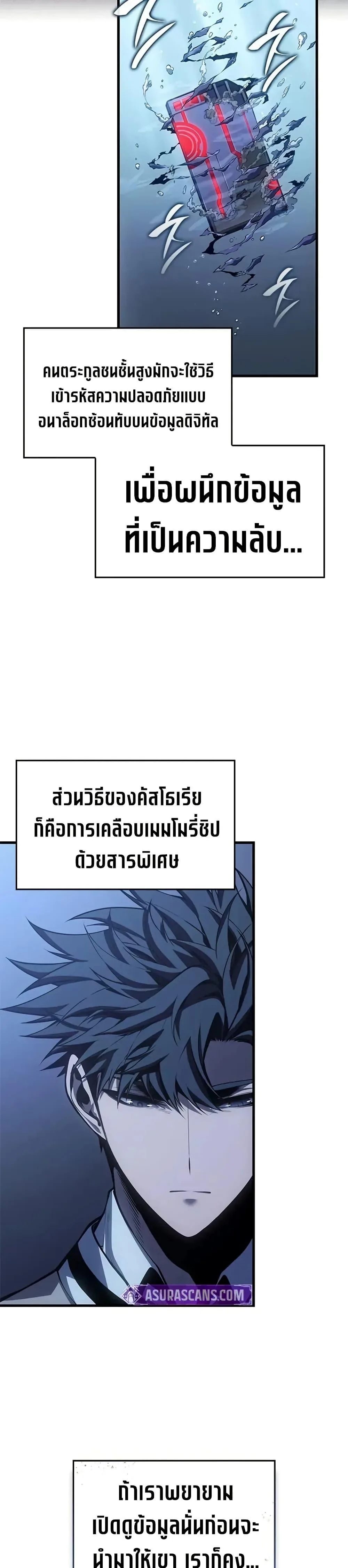 Bad Born Blood ตอนที่ 56 หน้า 21