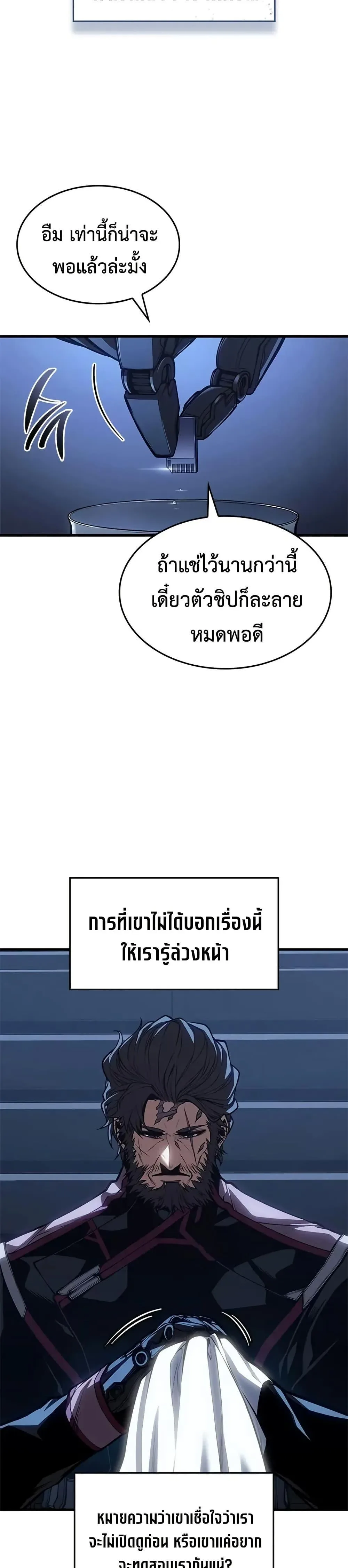 Bad Born Blood ตอนที่ 56 หน้า 22
