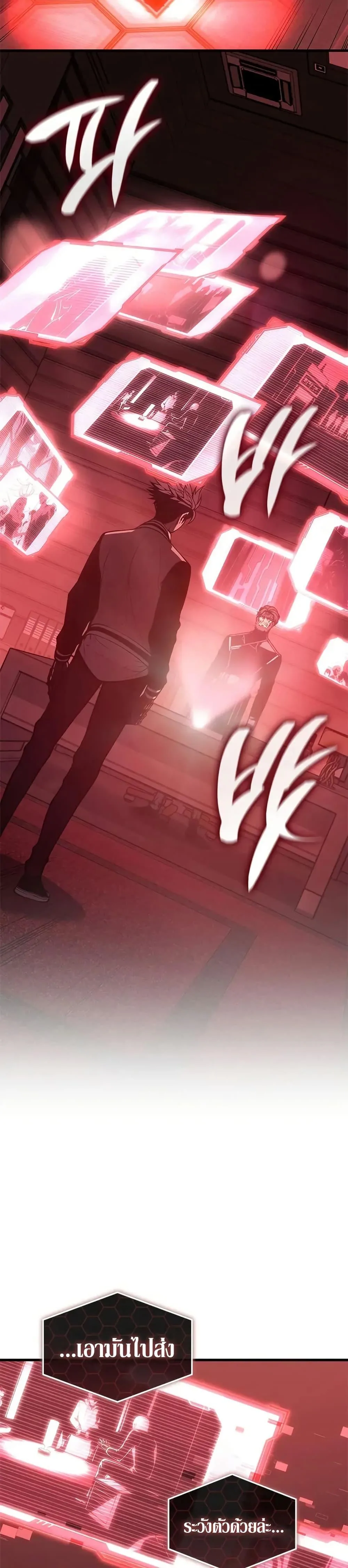 Bad Born Blood ตอนที่ 56 หน้า 25