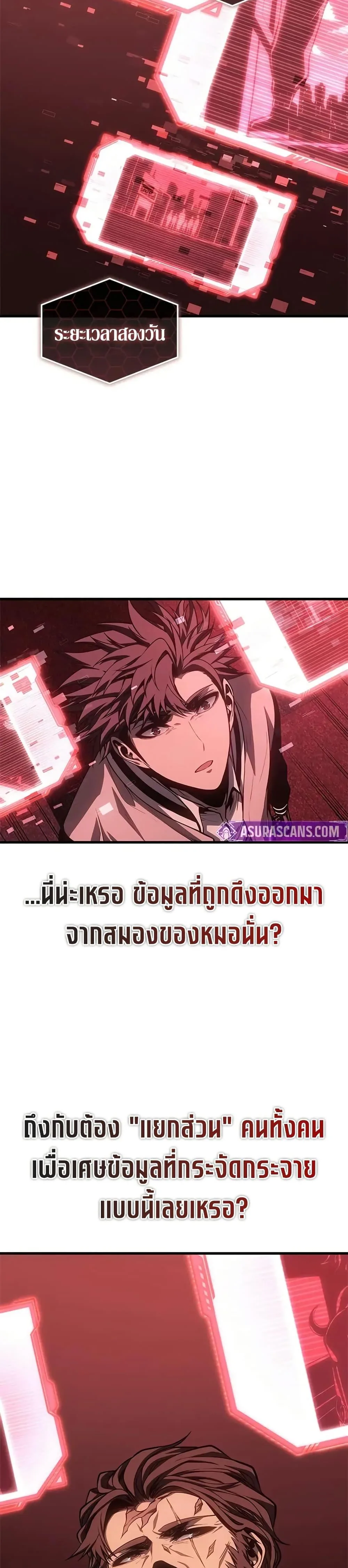 Bad Born Blood ตอนที่ 56 หน้า 26