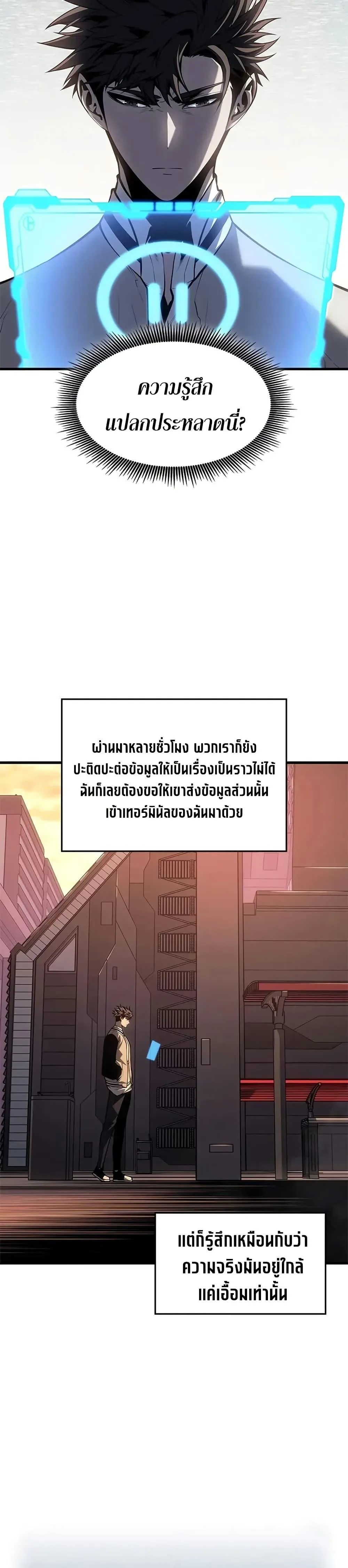 Bad Born Blood ตอนที่ 56 หน้า 34