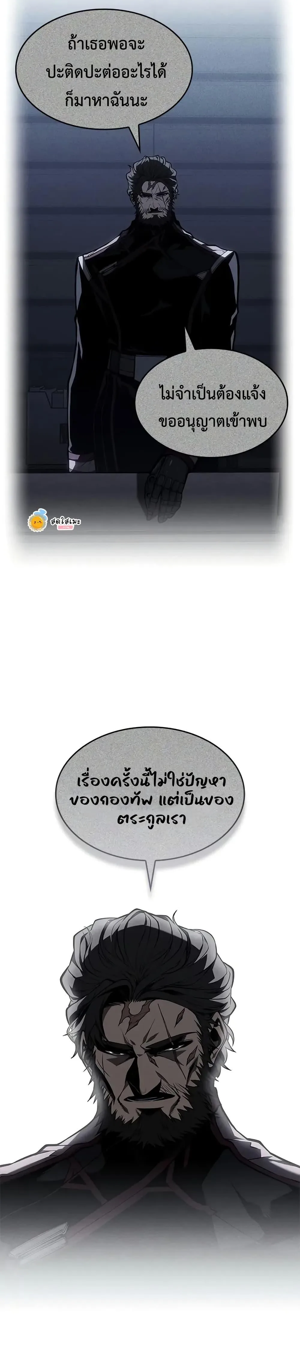 Bad Born Blood ตอนที่ 56 หน้า 35