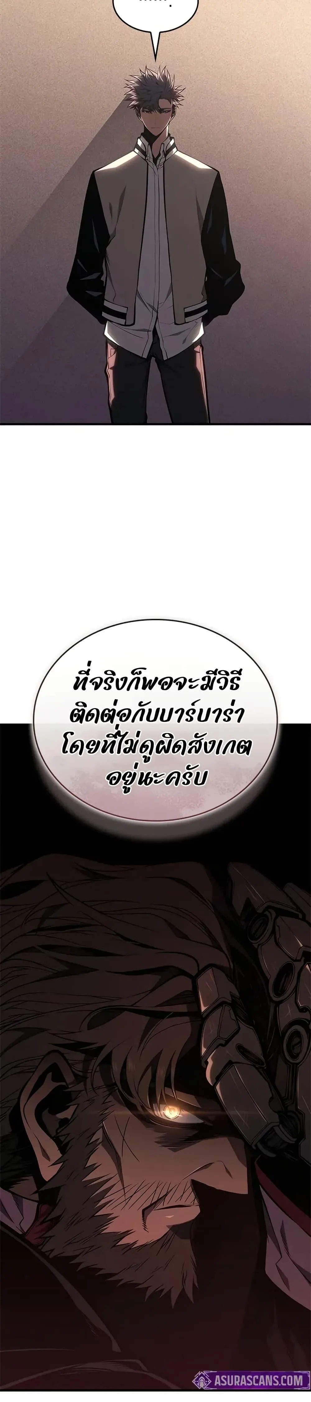 Bad Born Blood ตอนที่ 56 หน้า 49