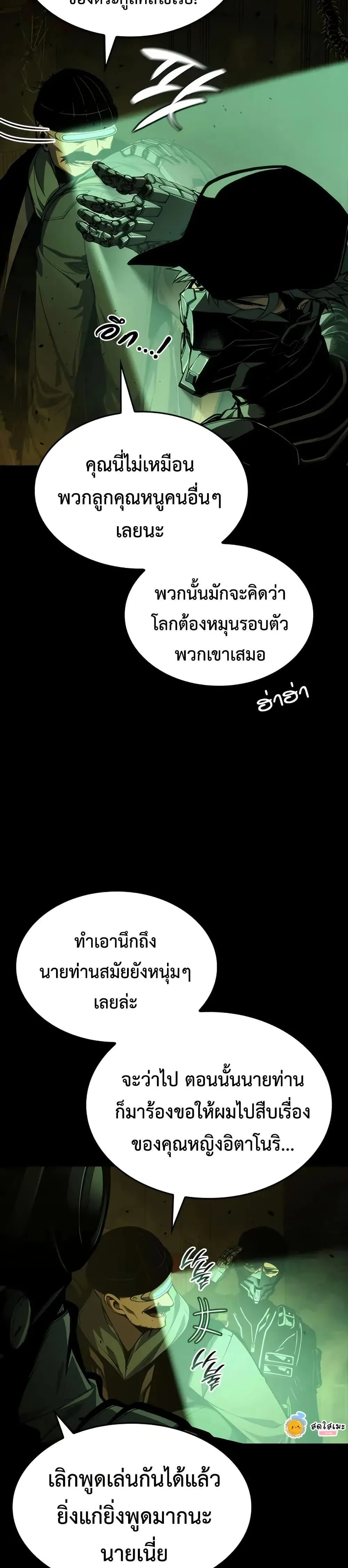 Bad Born Blood ตอนที่ 56 หน้า 6