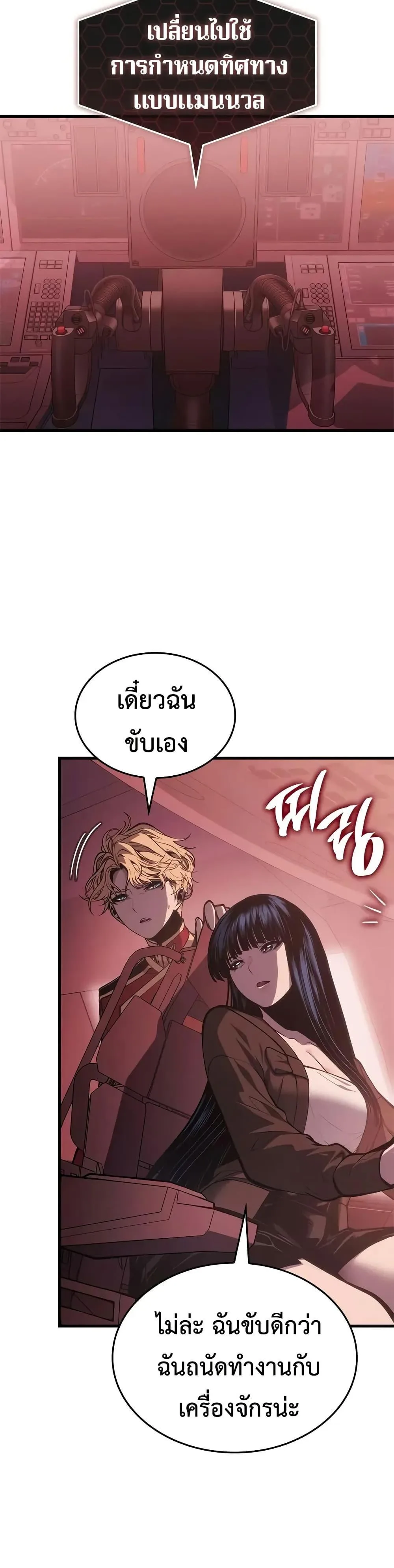 Bad Born Blood ตอนที่ 58 หน้า 11