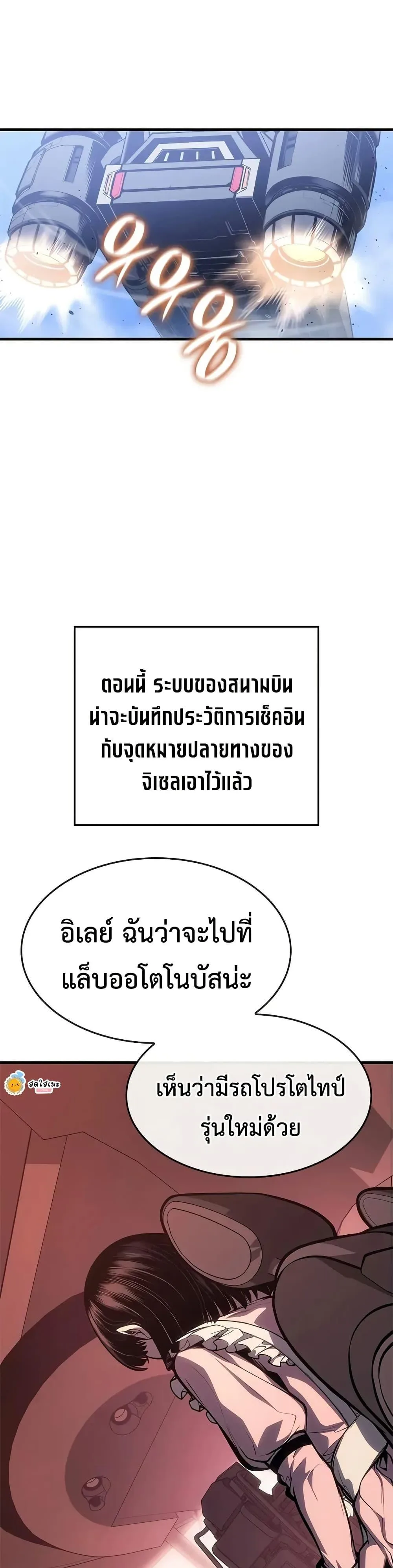 Bad Born Blood ตอนที่ 58 หน้า 12