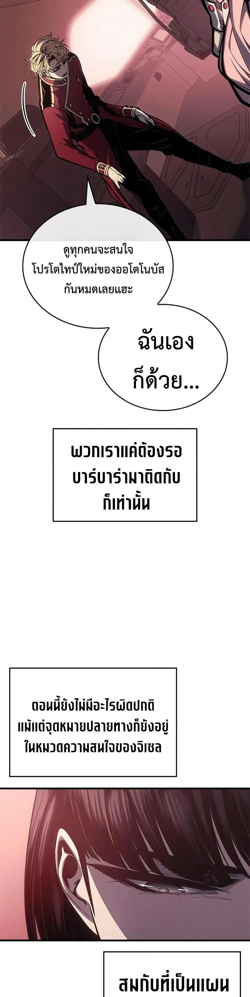 Bad Born Blood ตอนที่ 58 หน้า 13