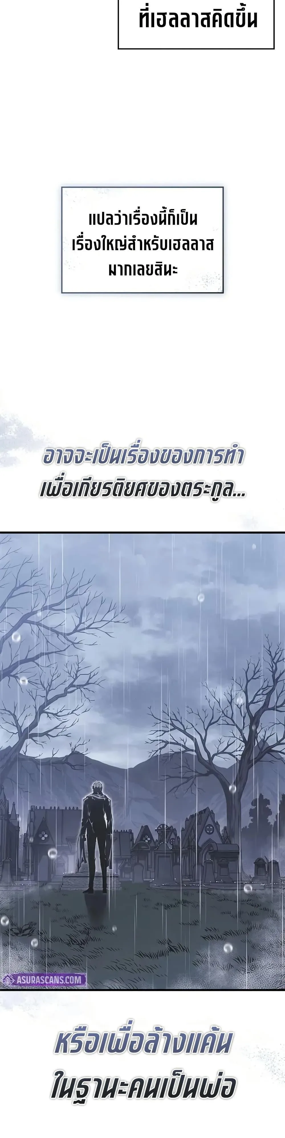 Bad Born Blood ตอนที่ 58 หน้า 14