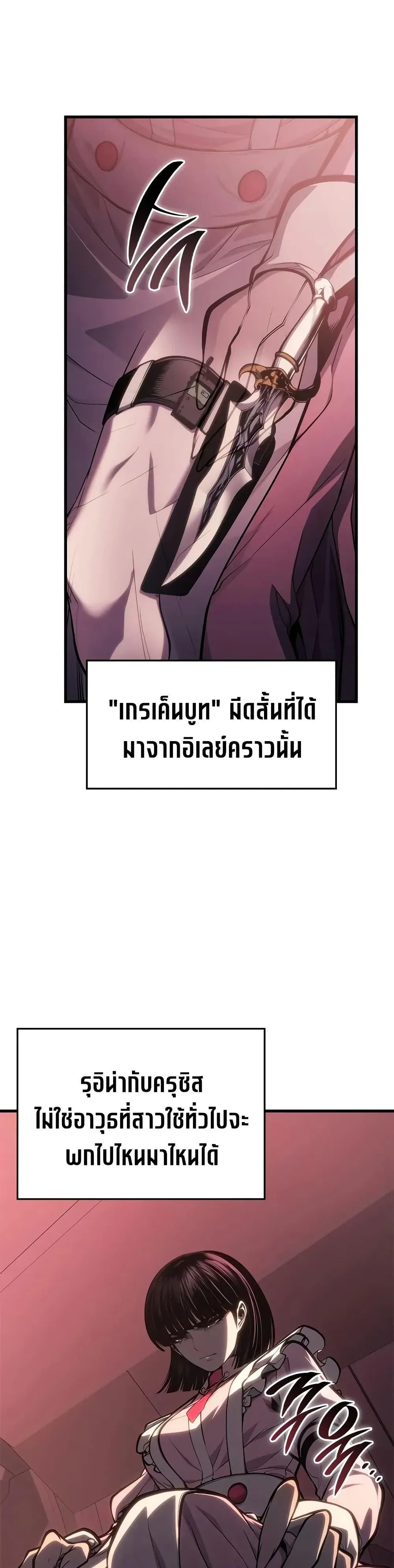 Bad Born Blood ตอนที่ 58 หน้า 15