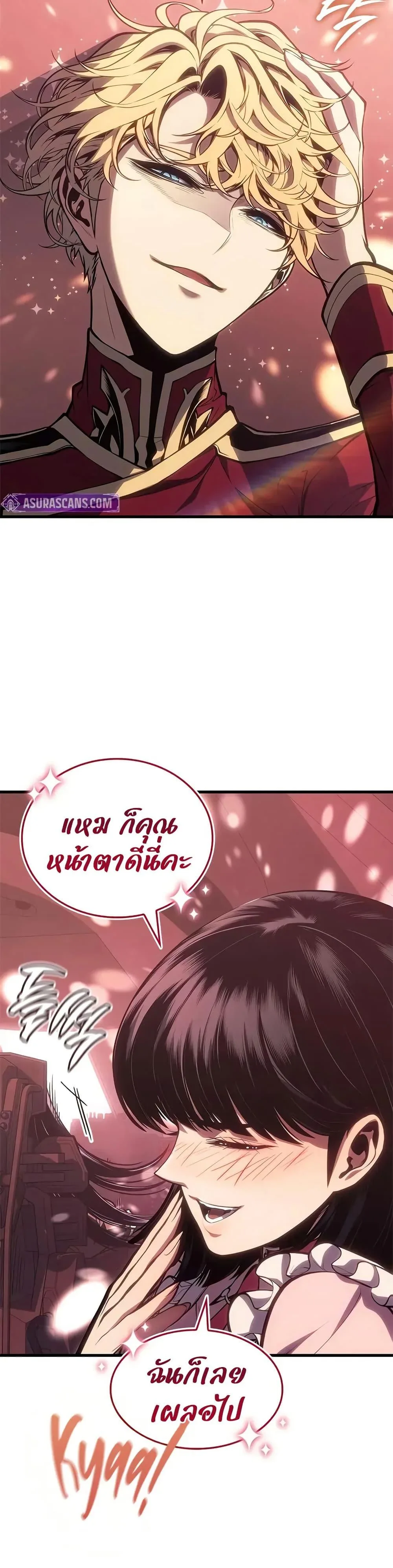 Bad Born Blood ตอนที่ 58 หน้า 18