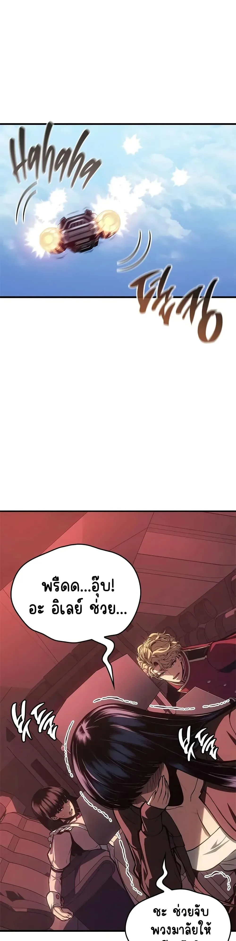 Bad Born Blood ตอนที่ 58 หน้า 19