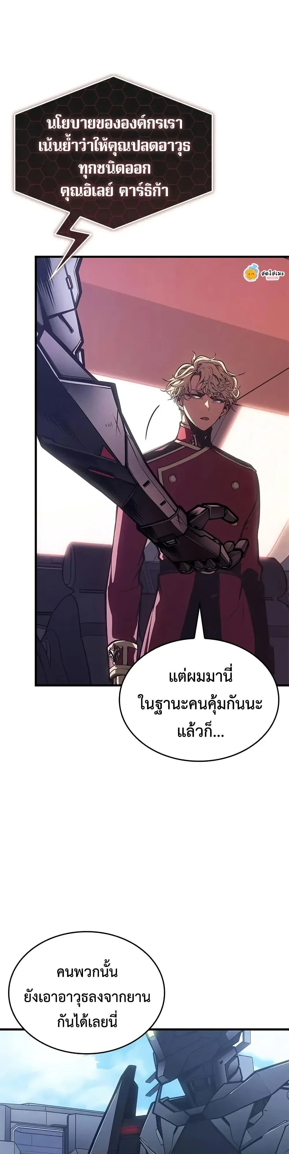 Bad Born Blood ตอนที่ 58 หน้า 27