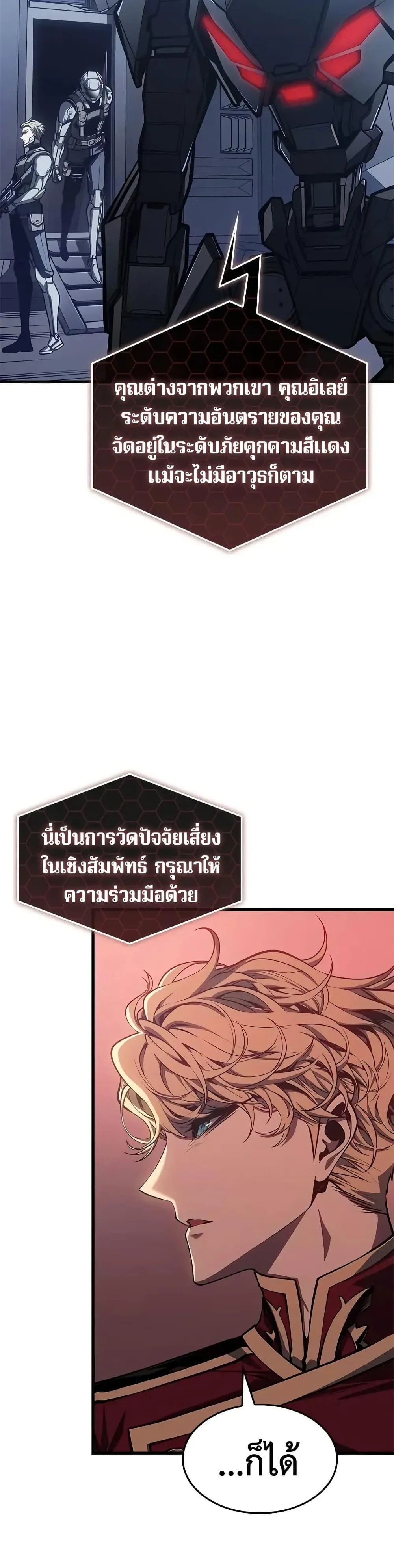 Bad Born Blood ตอนที่ 58 หน้า 28