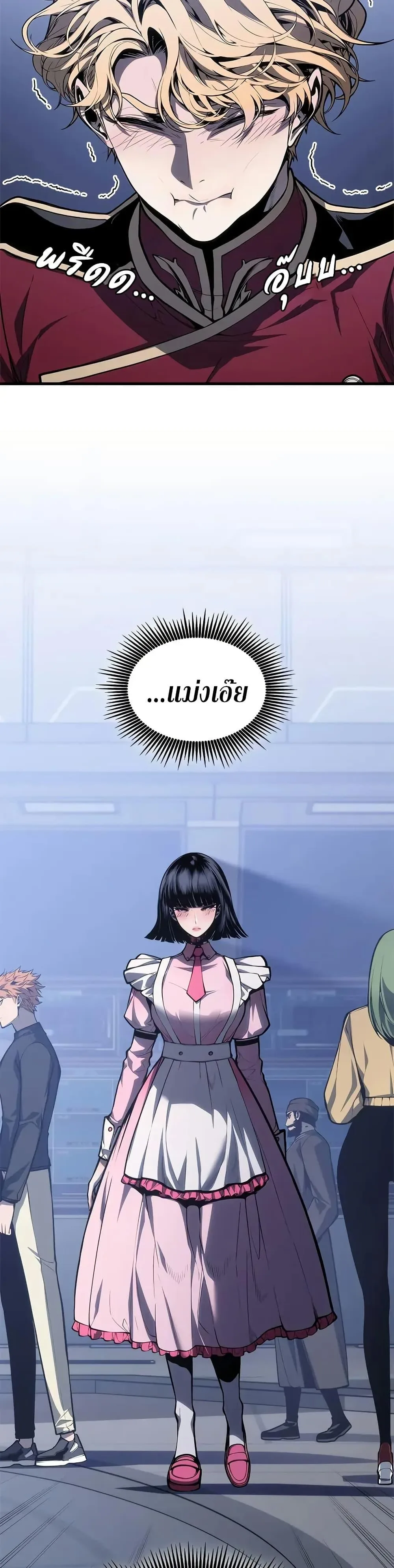Bad Born Blood ตอนที่ 58 หน้า 3