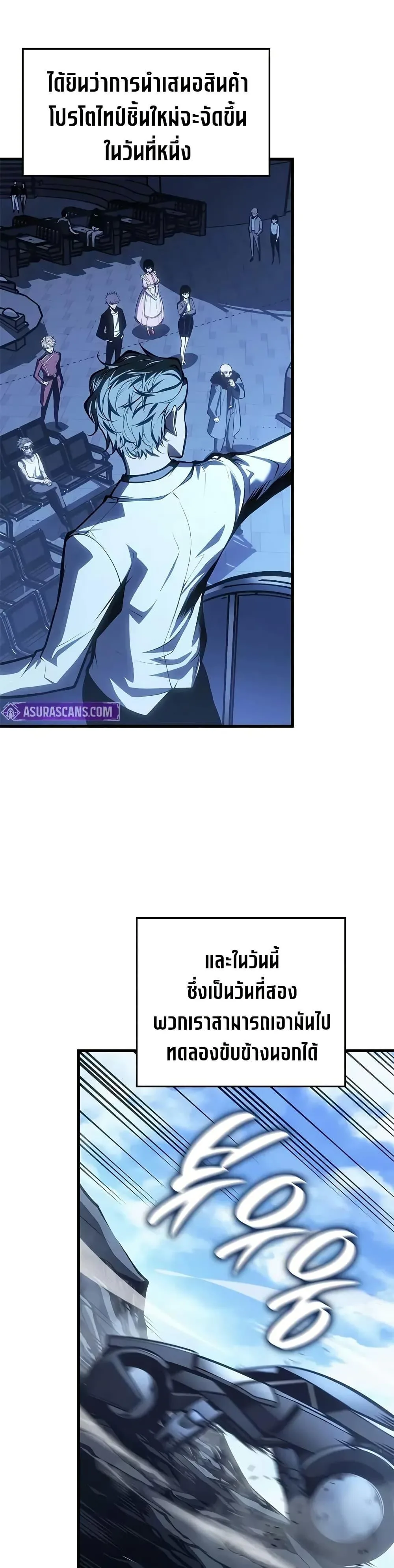 Bad Born Blood ตอนที่ 58 หน้า 34