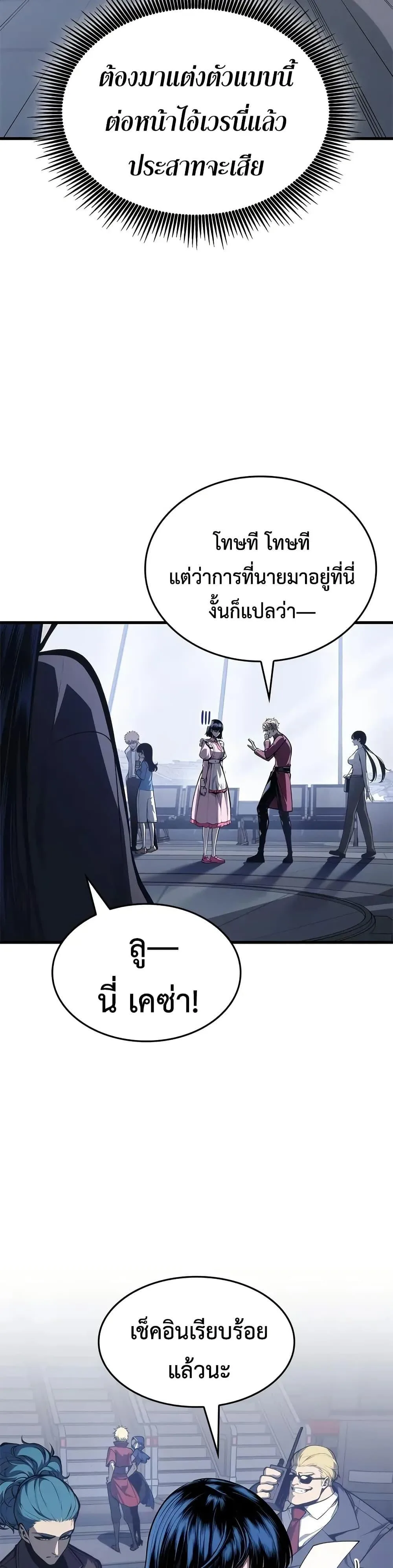 Bad Born Blood ตอนที่ 58 หน้า 4