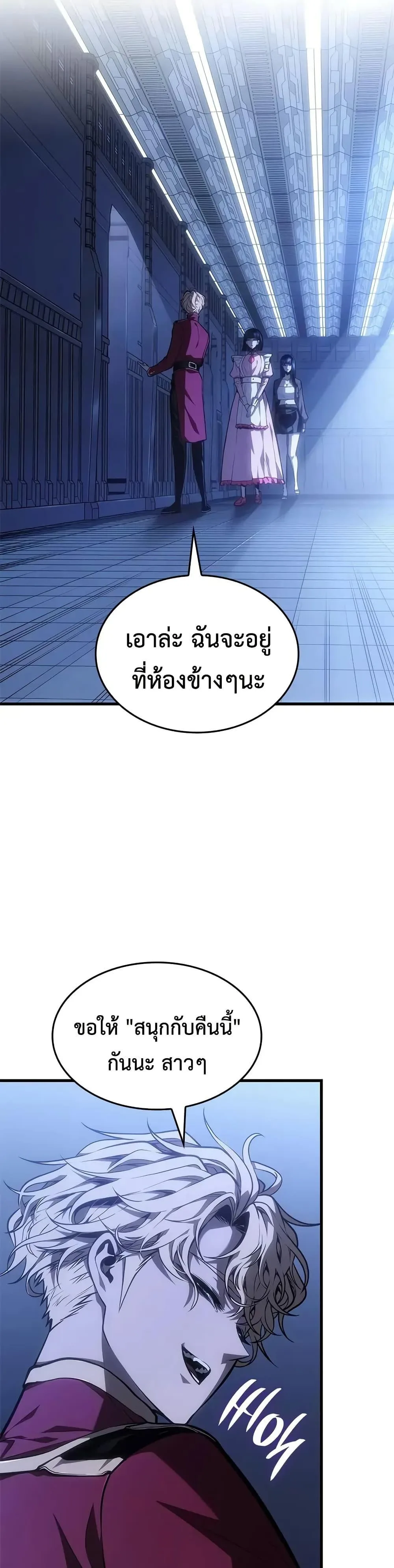 Bad Born Blood ตอนที่ 58 หน้า 42