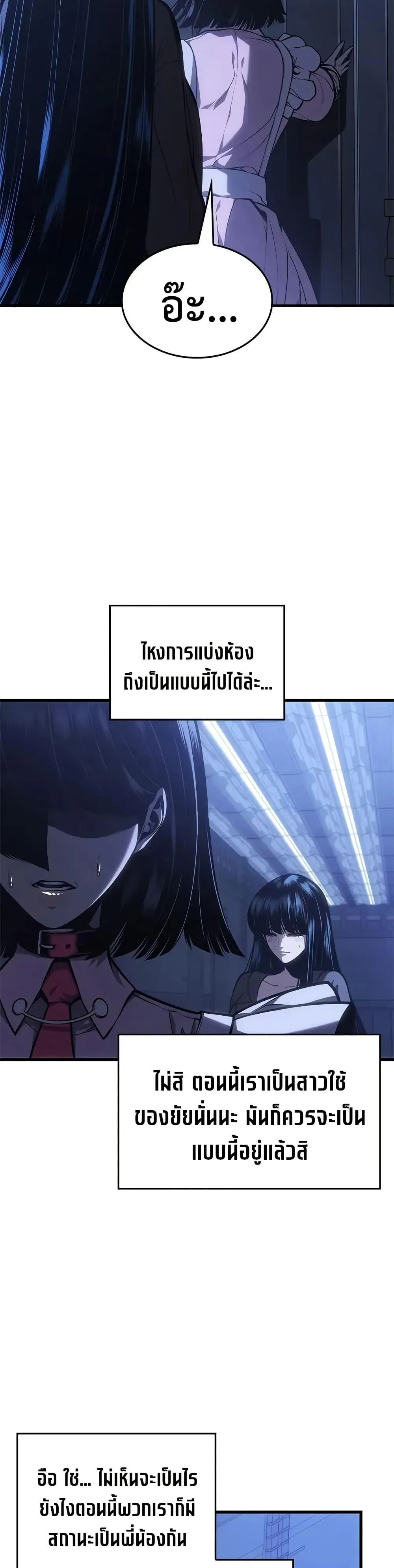 Bad Born Blood ตอนที่ 58 หน้า 44