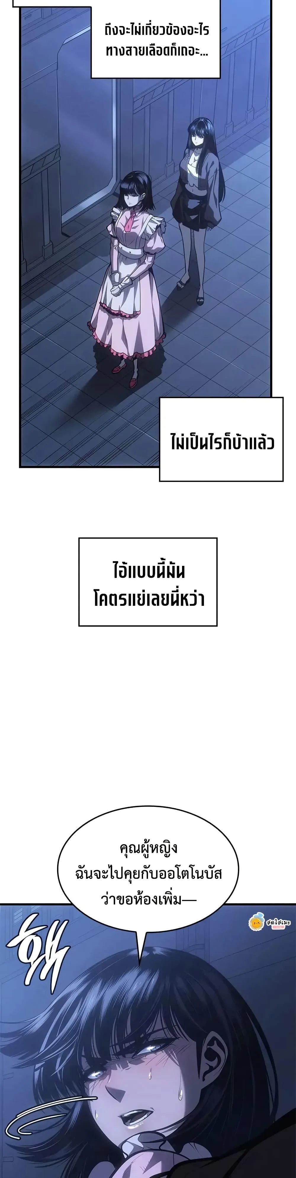 Bad Born Blood ตอนที่ 58 หน้า 45