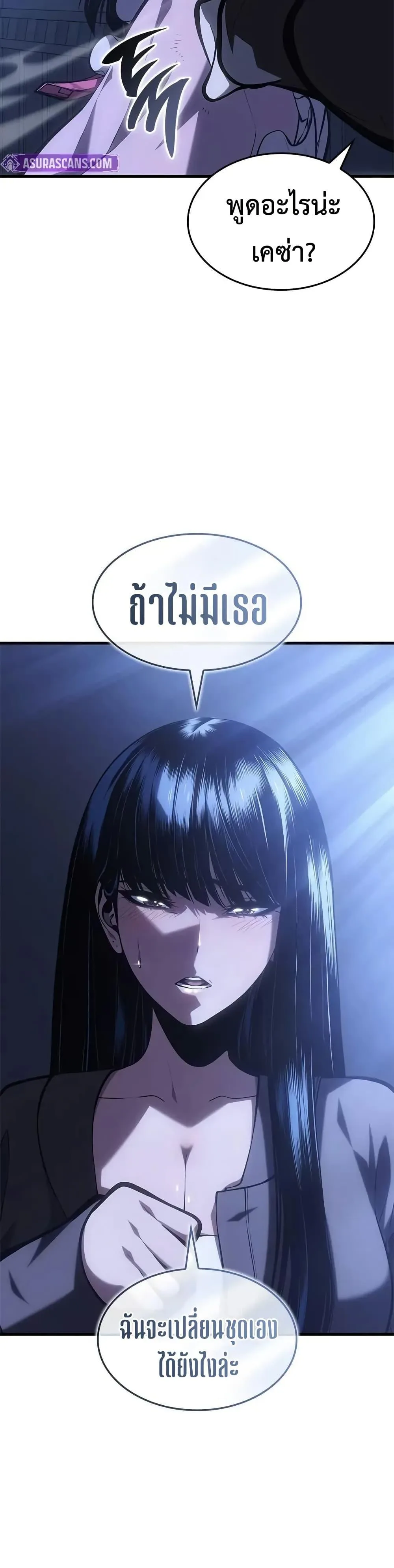 Bad Born Blood ตอนที่ 58 หน้า 46
