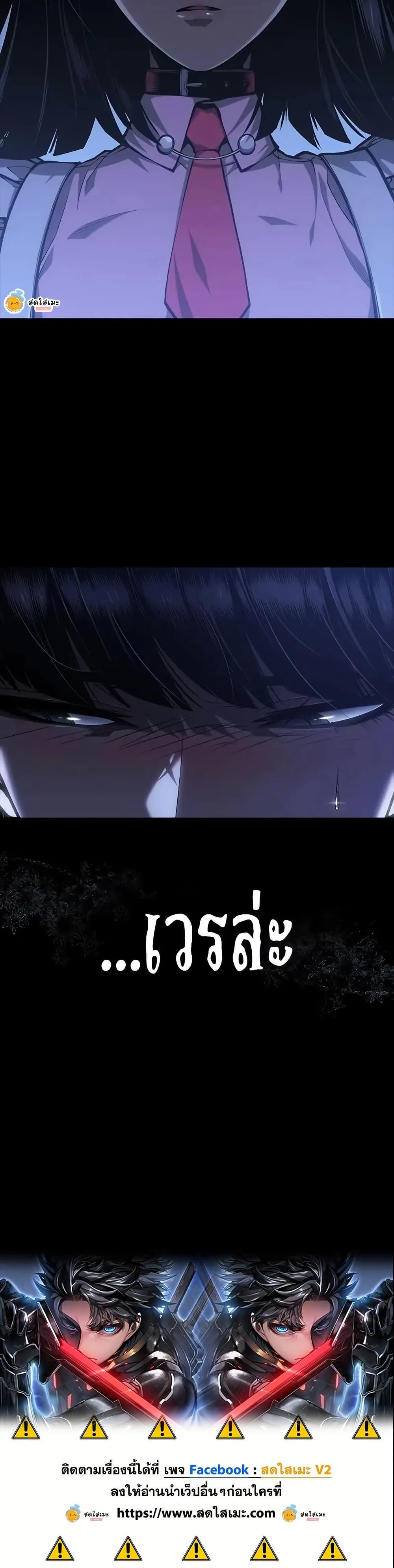 Bad Born Blood ตอนที่ 58 หน้า 50