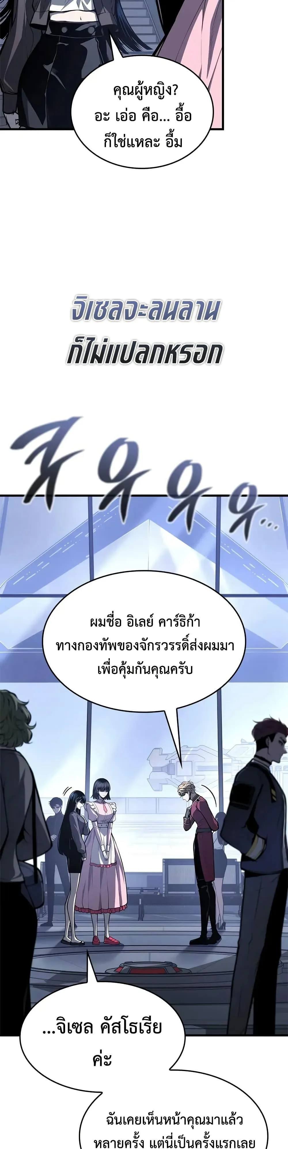 Bad Born Blood ตอนที่ 58 หน้า 6