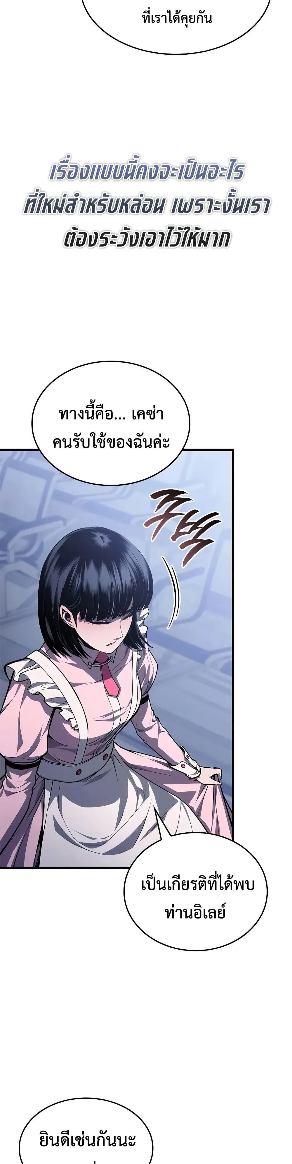 Bad Born Blood ตอนที่ 58 หน้า 7