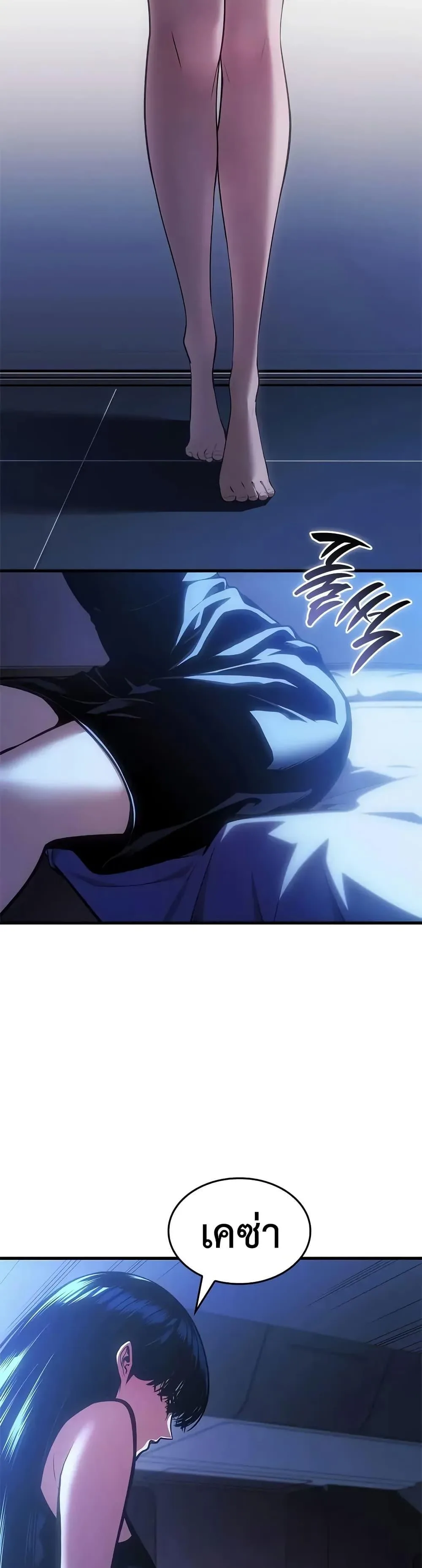 Bad Born Blood ตอนที่ 59 หน้า 15