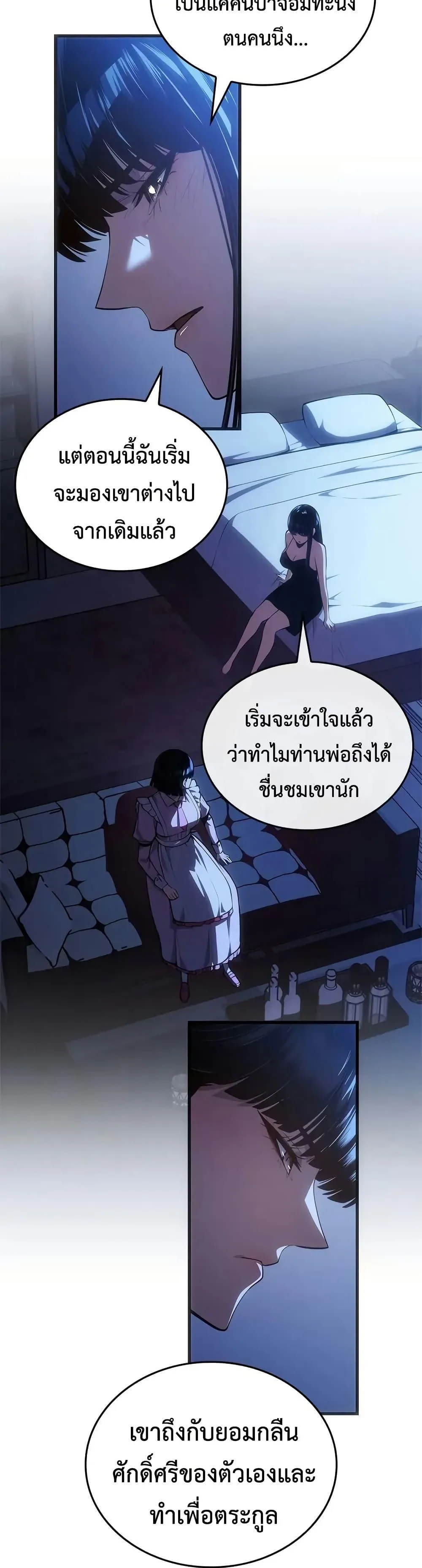 Bad Born Blood ตอนที่ 59 หน้า 17