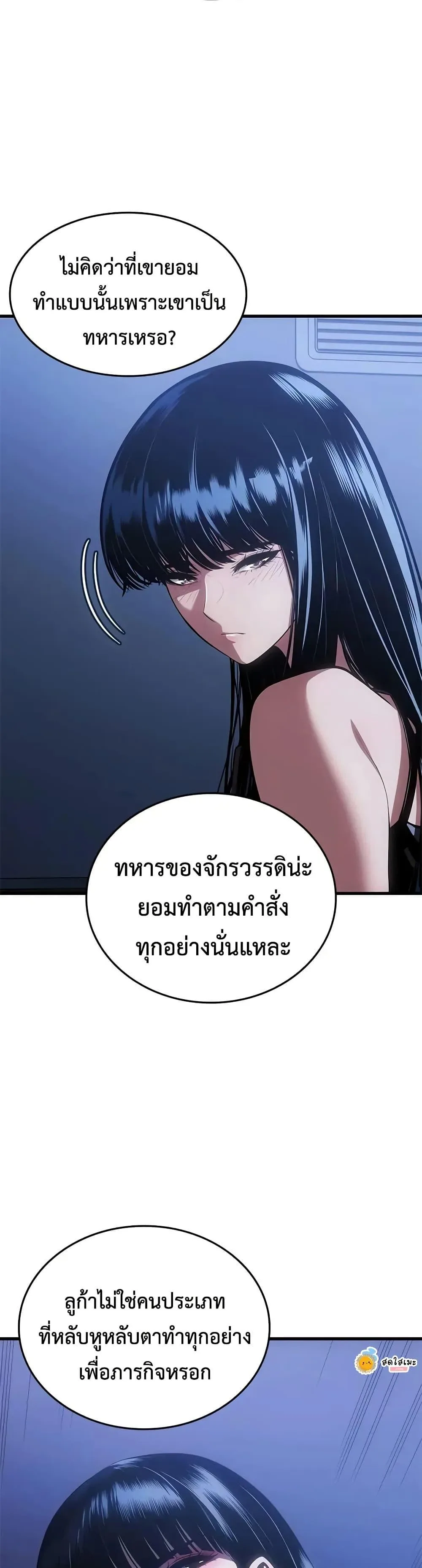 Bad Born Blood ตอนที่ 59 หน้า 18