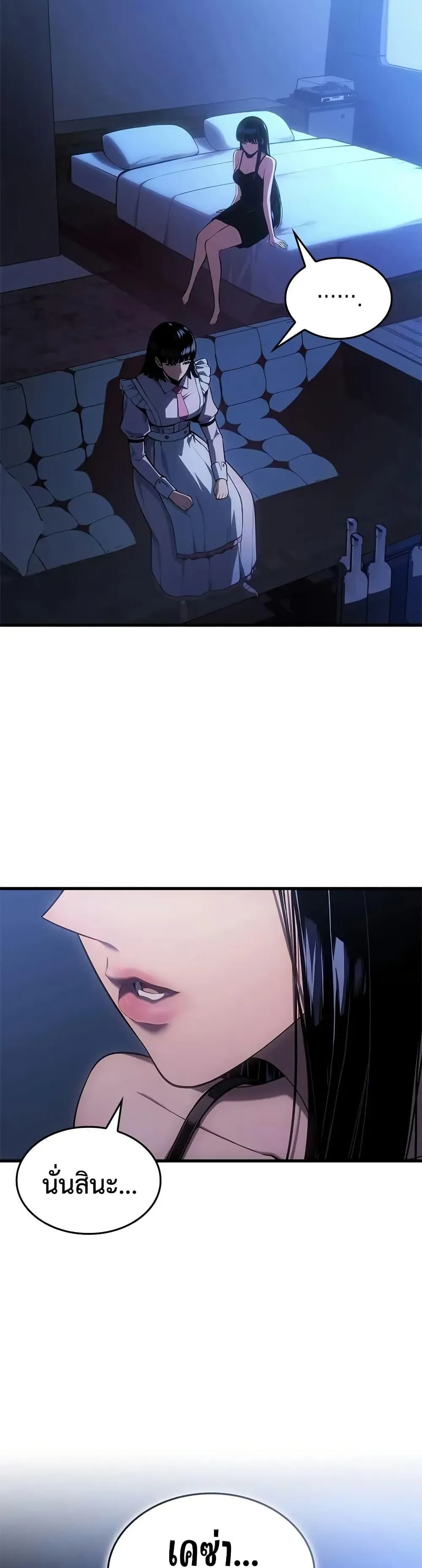 Bad Born Blood ตอนที่ 59 หน้า 20