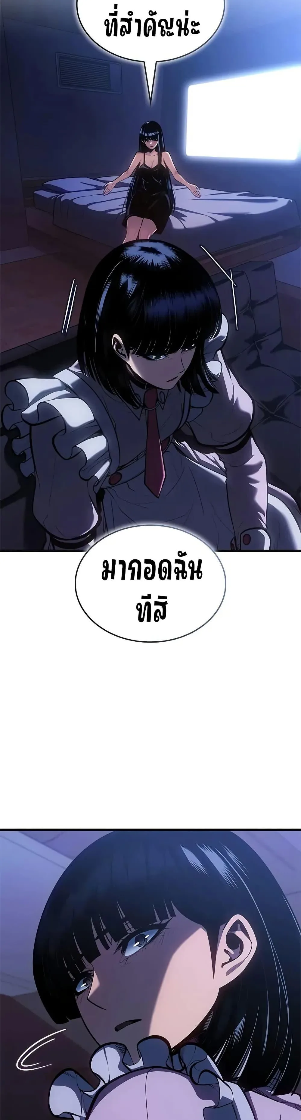 Bad Born Blood ตอนที่ 59 หน้า 21