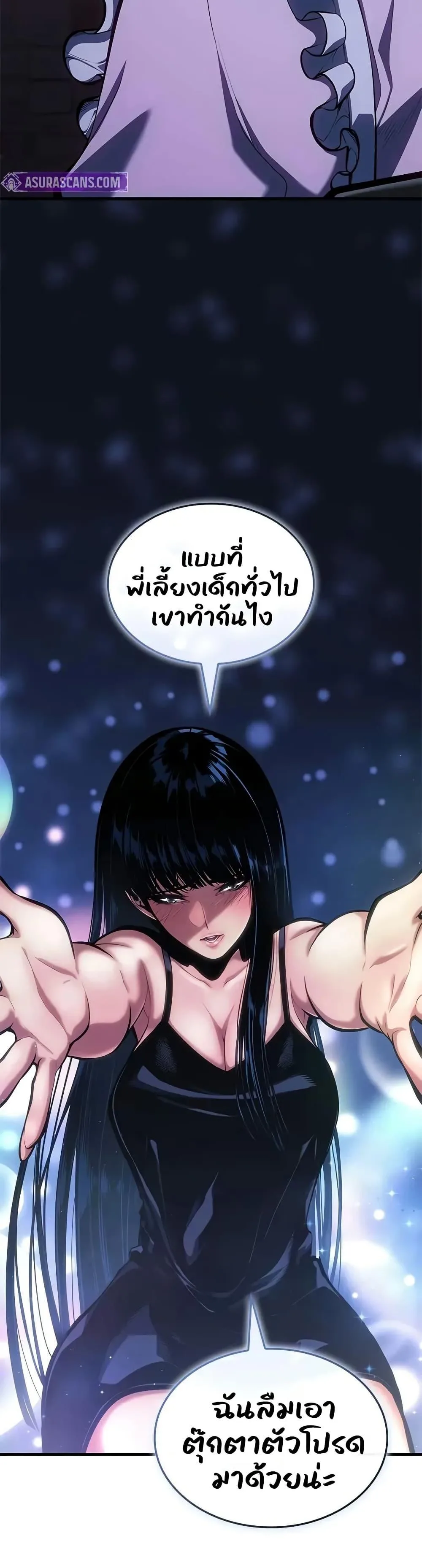 Bad Born Blood ตอนที่ 59 หน้า 22