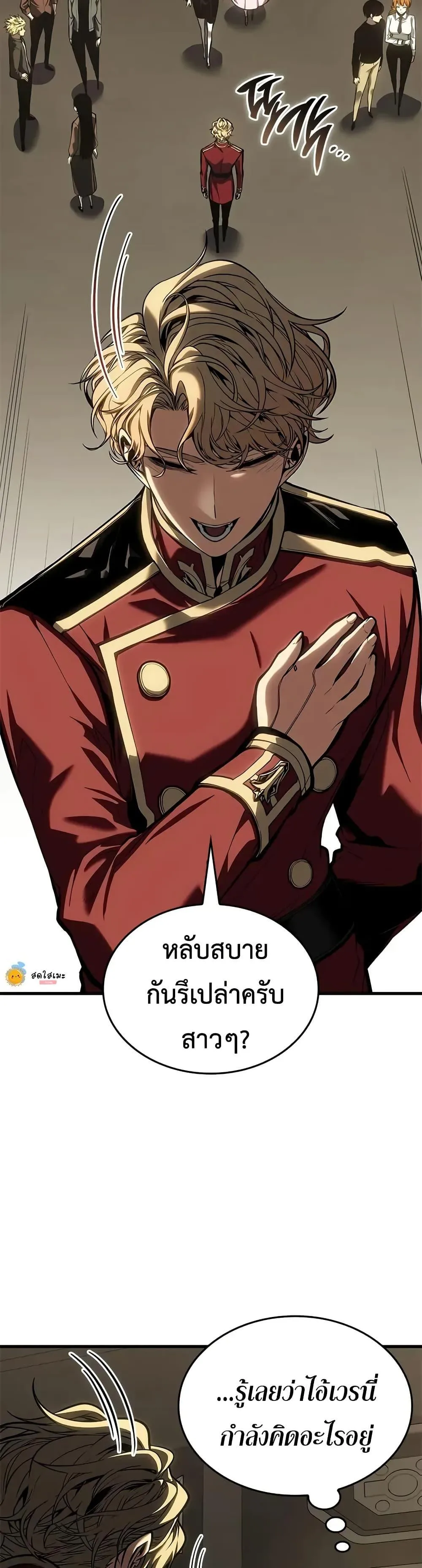 Bad Born Blood ตอนที่ 59 หน้า 28