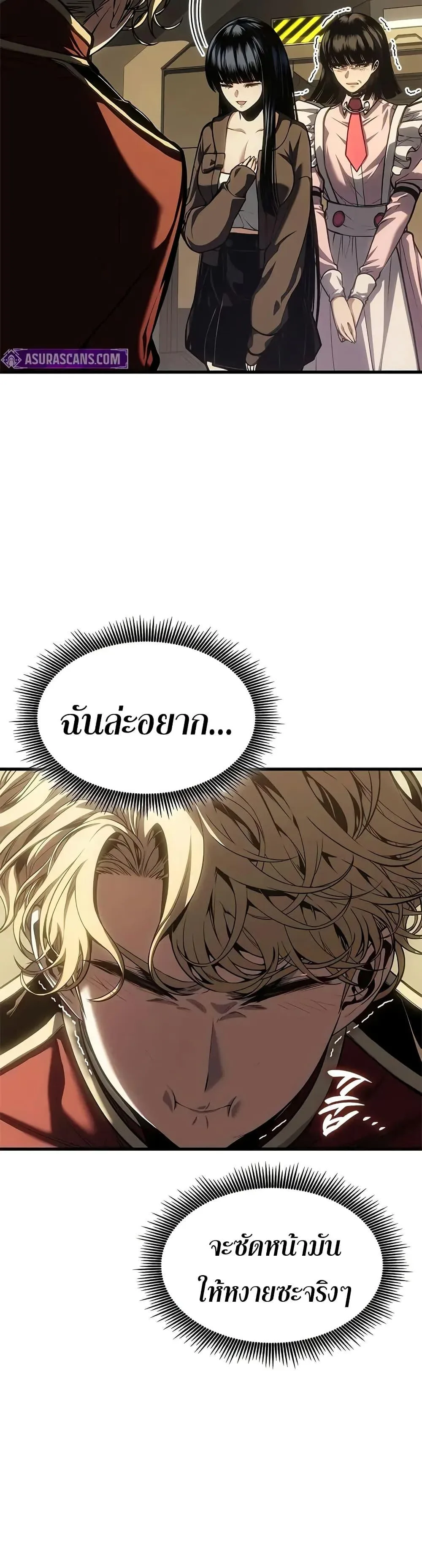Bad Born Blood ตอนที่ 59 หน้า 29